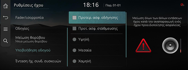 9_SETUP_08_SOUND_6_DRIVER_GRE.jpg
