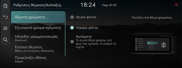 9_SETUP_10_THEME_1_GRAPHIC_GRE.jpg