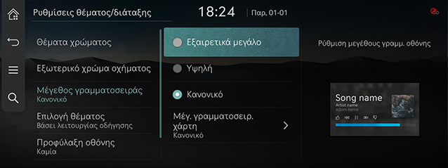 9_SETUP_10_THEME_3_FONT_GRE.jpg