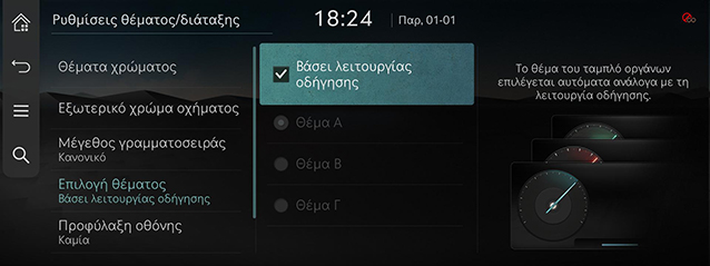 9_SETUP_10_THEME_5_CLUSTER_GRE.jpg