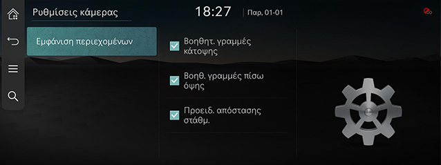 10_OTHERS_03_CAMERA_5_SETTING_GRE.jpg