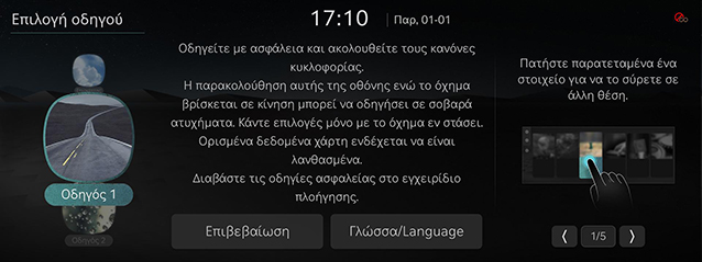 1_START_04_SYSTEM_ON_GRE.jpg