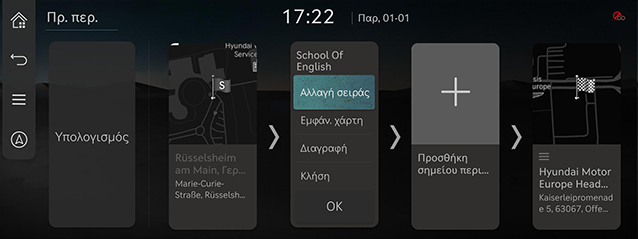 2_NAV_07_ROUTE_4_RE(1)_GRE.jpg
