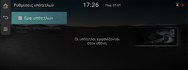 6_MEDIA_02_VIDEO_6_SUBTITLE_GRE.jpg
