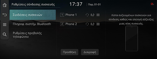 8_PHONE_02_PAIRED_1_ONE_GRE.jpg