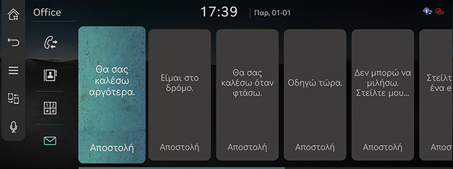 8_PHONE_03_CALL_4_SEND_GRE.jpg