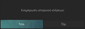 8_PHONE_04_HISTORY_1_UPDATE_GRE.jpg