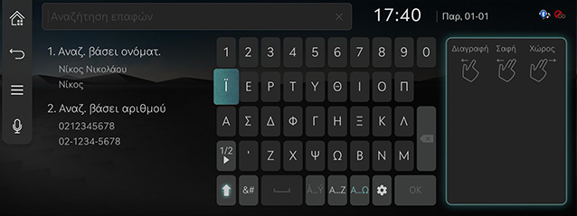 8_PHONE_06_CONTACTS_2_SEARCH(1)_GRE.jpg