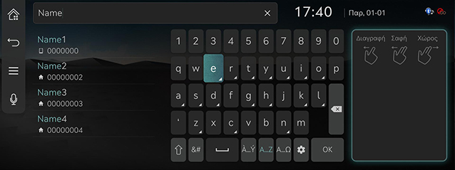 8_PHONE_06_CONTACTS_2_SEARCH(2)_GRE.jpg