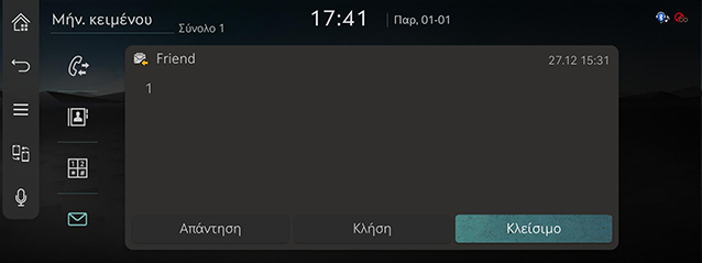 8_PHONE_09_SMS_2_READ(2)_GRE.jpg