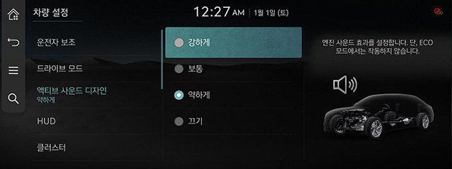 RS4_ASD_VehicleSetting_KOR_221006.jpg