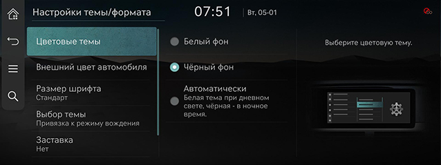 9_SETUP_10_THEME_1_GRAPHIC_RUS.jpg