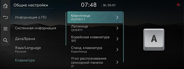 9_SETUP_07_GEN_5_KEYBOARD_RUS.jpg