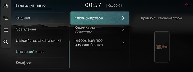 9_SETUP_01_VEHICLE_9_DIGITAL_UKR.jpg