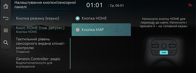 9_SETUP_06_BUTTON_4_HOME_UKR.jpg