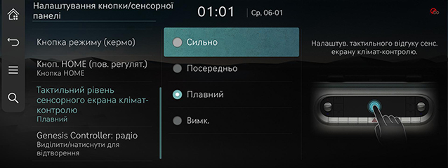 9_SETUP_06_BUTTON_5_TOUCH_UKR.jpg