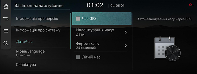 9_SETUP_07_GEN_3_TIME_UKR.jpg