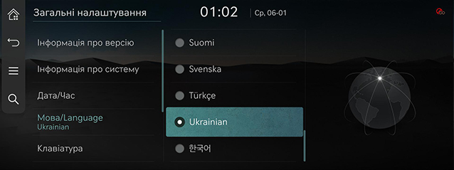 9_SETUP_07_GEN_4_LANGUAGE_UKR.jpg