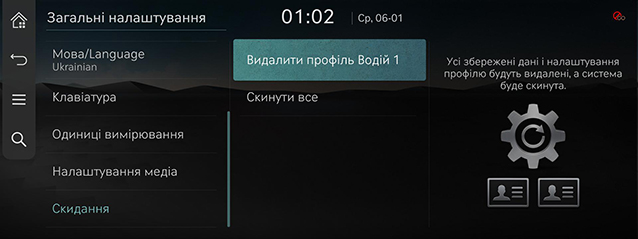 9_SETUP_07_GEN_8_RESET_UKR.jpg