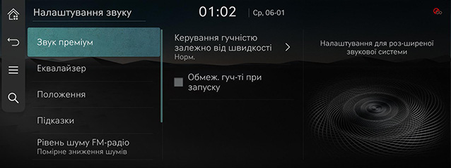 9_SETUP_08_SOUND_1_PREMIUM_UKR.jpg