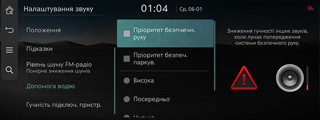 9_SETUP_08_SOUND_6_DRIVER_UKR.jpg
