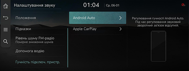 9_SETUP_08_SOUND_7_CONNECTED_UKR.jpg