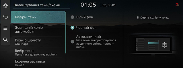 9_SETUP_10_THEME_1_GRAPHIC_UKR.jpg