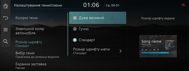 9_SETUP_10_THEME_3_FONT_UKR.jpg