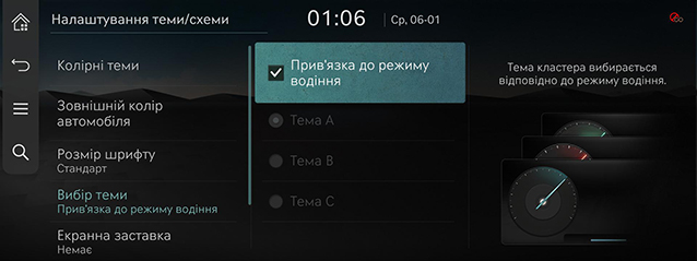 9_SETUP_10_THEME_5_CLUSTER_UKR.jpg