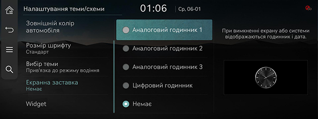 9_SETUP_10_THEME_6_SAVER_UKR.jpg