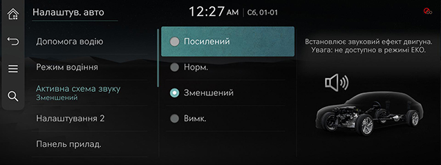 RS4_ASD_VehicleSetting_UKR_221006.jpg