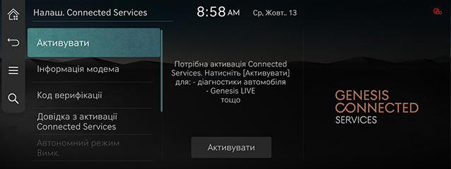 9_SETUP_04_GCS_1_ACTIVATE_UKR.jpeg
