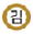 %ea%b9%80%ed%8f%ac%ea%b3%a8%eb%93%9c%eb%9d%bc%ec%9d%b8.png