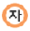 %ec%9e%90%ea%b8%b0%eb%b6%80%ec%83%81%ec%b2%a0%eb%8f%84.png