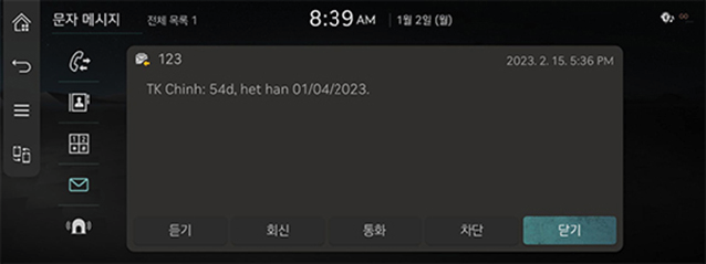 JW_23MY_9_PHONE_09_SMS_2_READ(2)_KOR.jpg