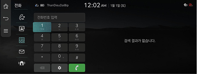 RS4_23MY_9_PHONE_DIAL_CALL_KOR.jpg
