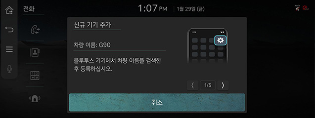 RS4_KOR_AVNT_Phone_1_KOR.jpg