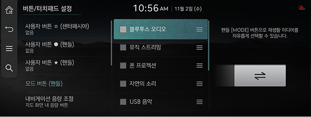 JW_23MY_10_SETUP_06_BUTTON_2_MODE_KOR.jpg