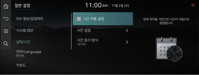 JW_23MY_10_SETUP_07_GEN_2_DATE_KOR.jpg