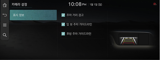 RS4_23MY_12_OTHERS_03_CAMERA_5_SETTINGS_KOR.jpg