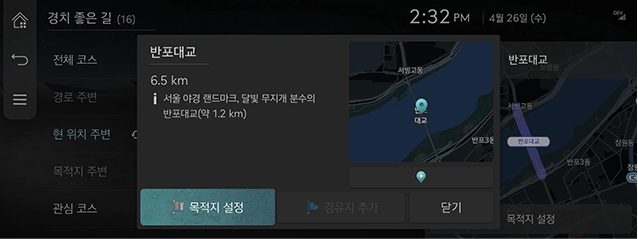 RS4_23MY_2_NAVIGATION_Destination%20Scenic%20Route(2)_KOR.jpg