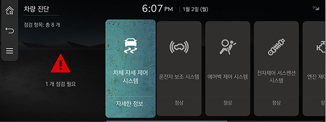 JW_23MY_3_GCS_06_DIAGNOSIS(1)_KOR.jpg