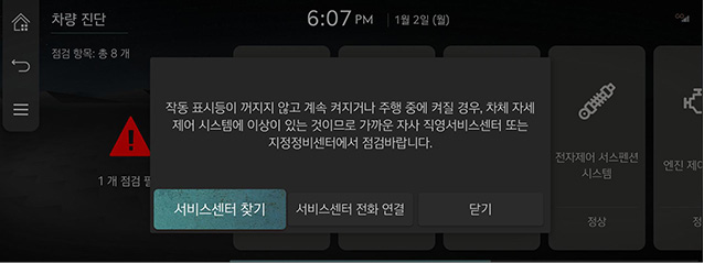 RS4_23MY_3_GCS_DIAGNOSIS_KOR.jpg