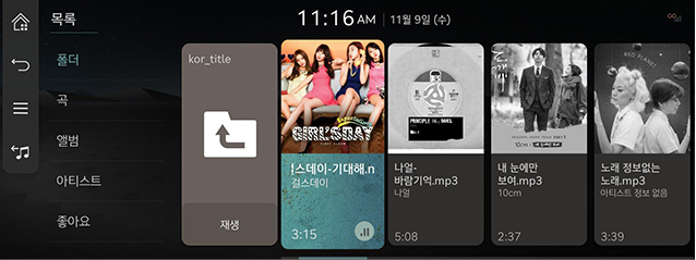 6_MEDIA_01_MUSIC_2_LIST.jpg