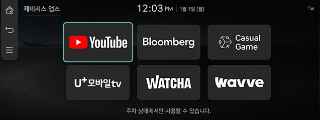 ccIC_genesisapps_streamingplus_2_KOR_KR.png