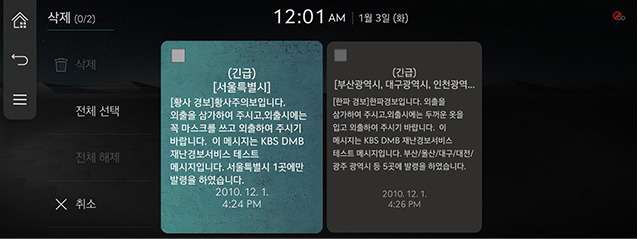JW_23MY_7_DMB_07_EMER_2_DEL_KOR.jpg