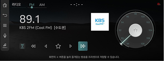 RS4_23MY_8_RADIO_FM_MAIN_KOR.jpg