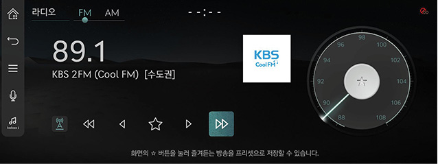 RS4_23MY_8_RADIO_FM_MAIN_KOR.jpg